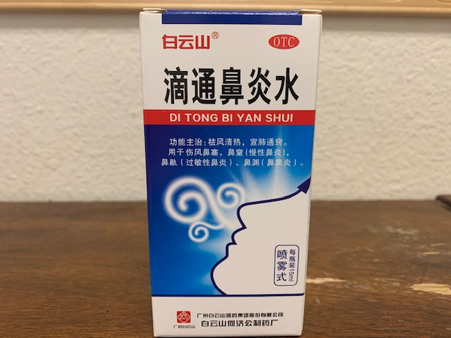 (image for) Lung Choy Shung Pain Relief Liquid